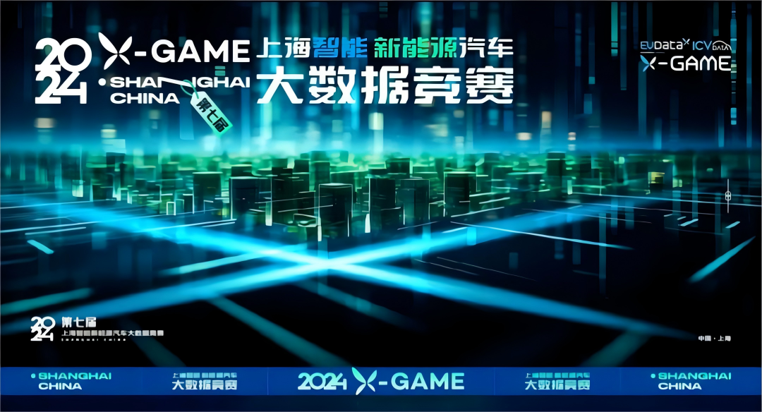 2024 X-GAME正式启动，J9国际站 J9携手共建新能源汽车 “数字赋能营销”新赛道